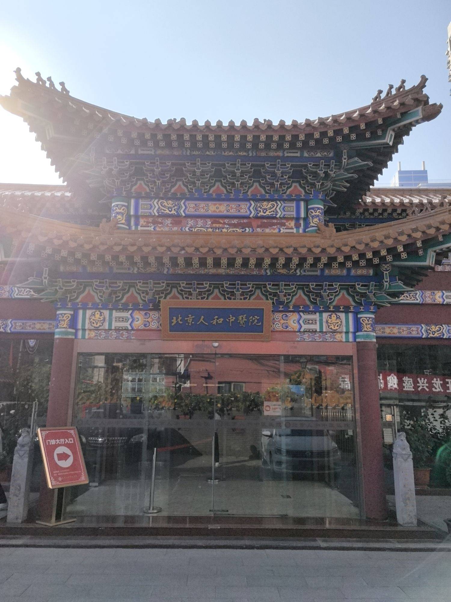 通辽市医保定点医院(北京市医保定点医院名单19家A类)