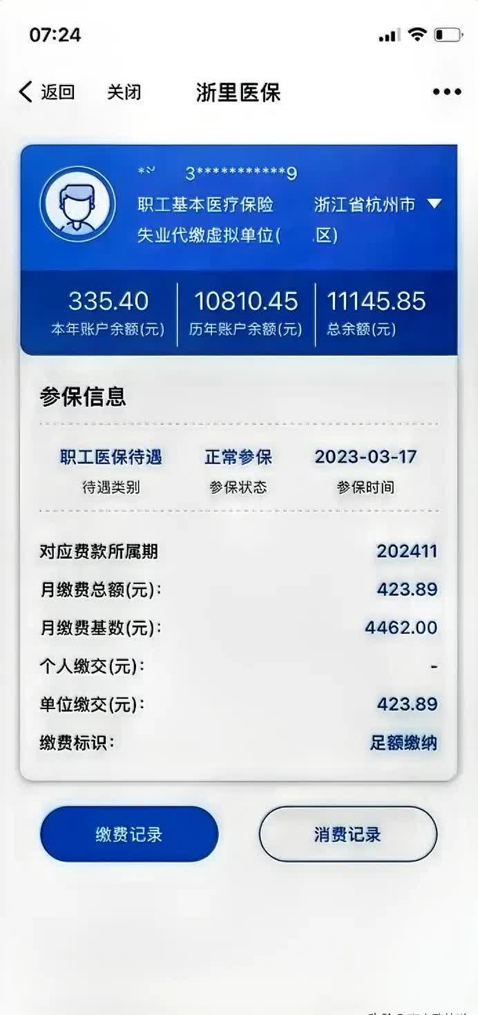 通辽泉州医保卡余额查询(泉州医保查询电话)