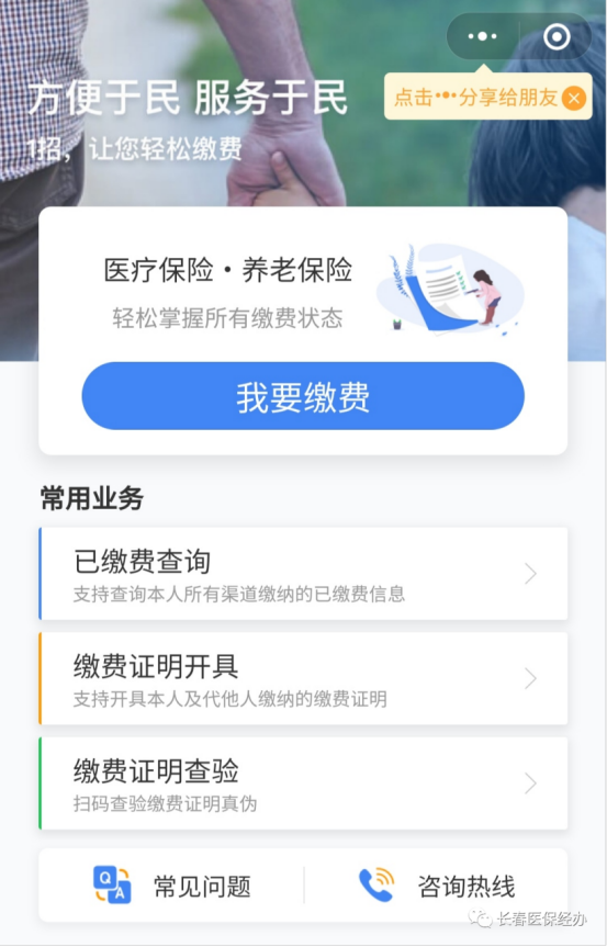 通辽长春市医保(长春市医保起付线)
