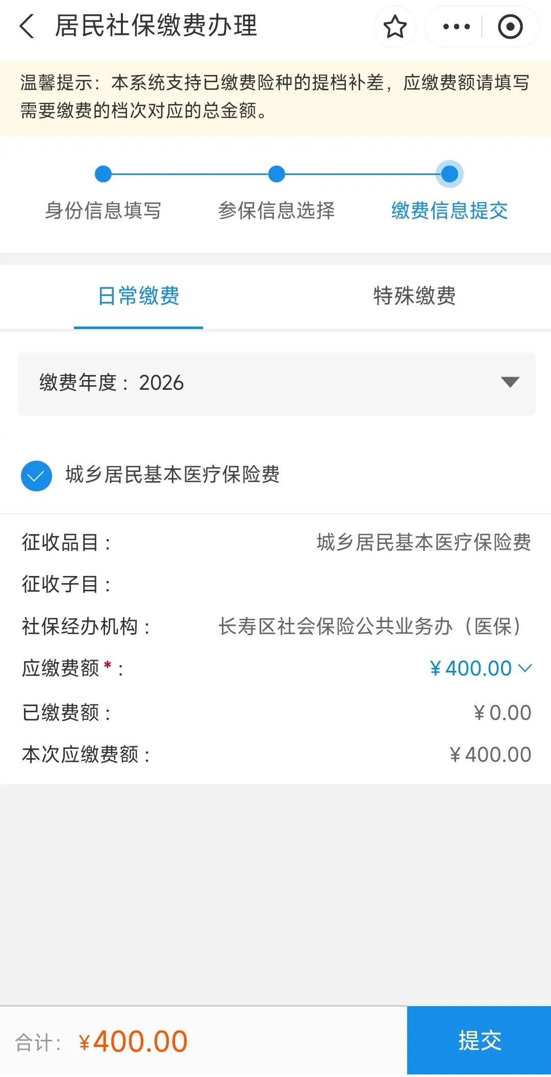 重庆医保(重庆医保要交多少年才能终身享受)