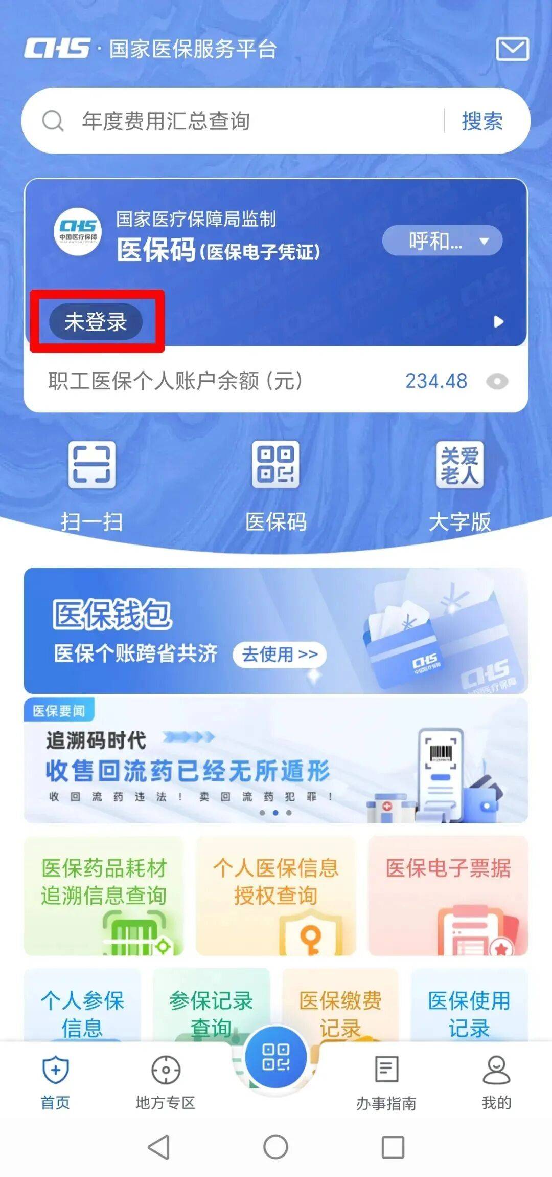 通辽上海医保电话(上海医保电话松江区)
