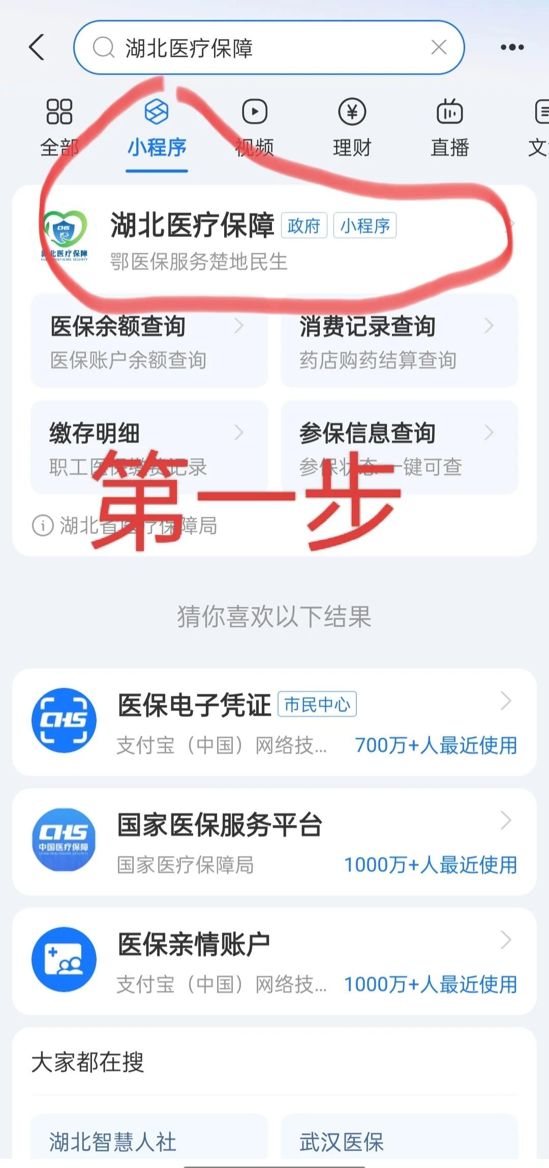 通辽医保网上怎么缴费(孩子居民医保网上怎么缴费)