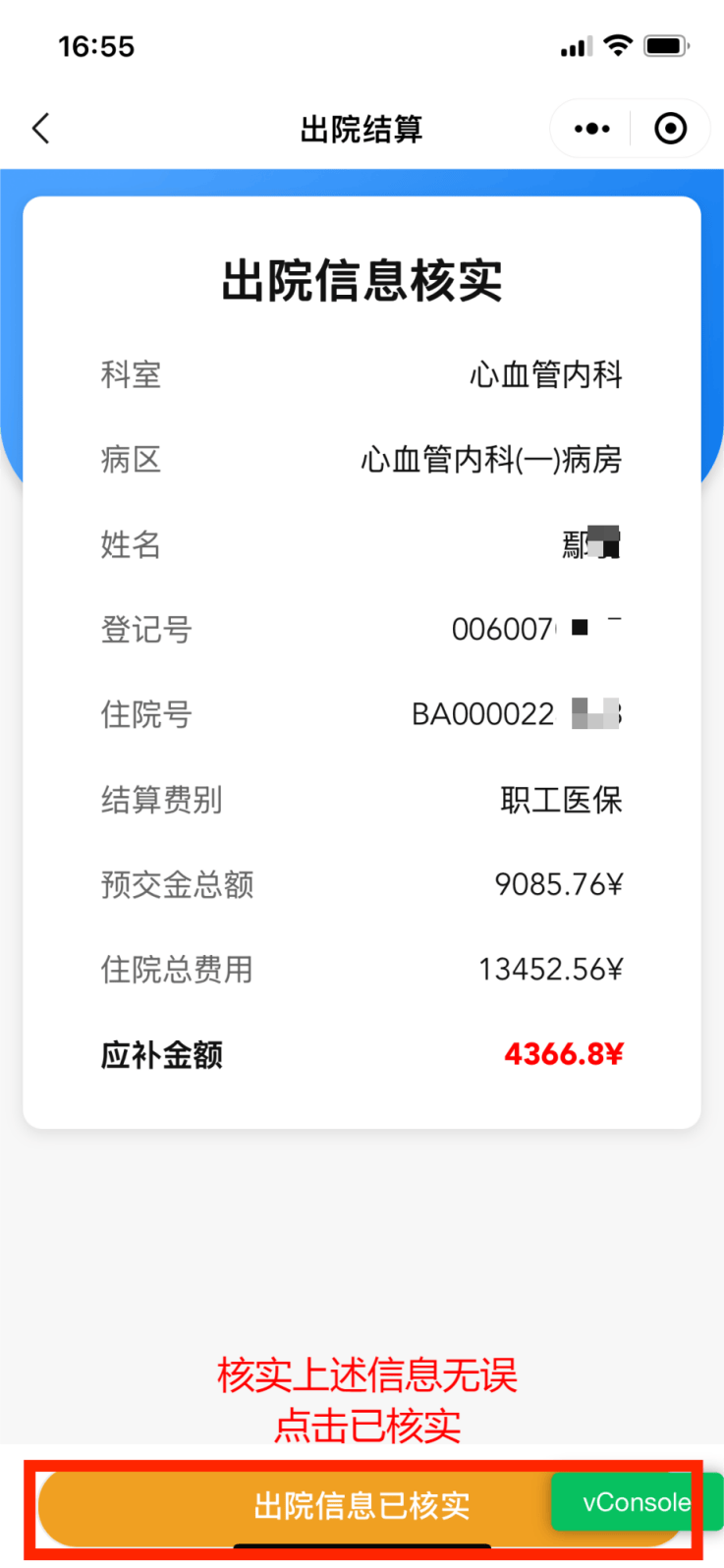通辽医保卡余额查询(支付宝怎么查医保卡余额查询)