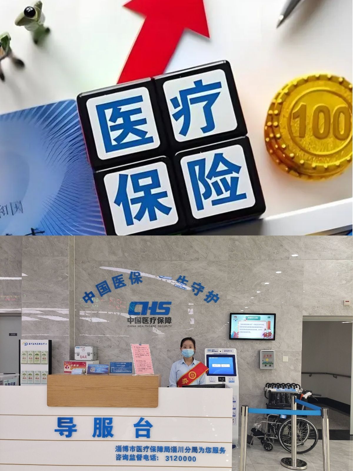 通辽台湾医保(台湾医保可以在大陆用吗)