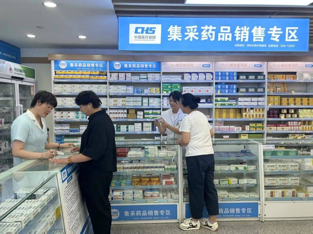 通辽西安市医保中心(西安市医保中心官网)