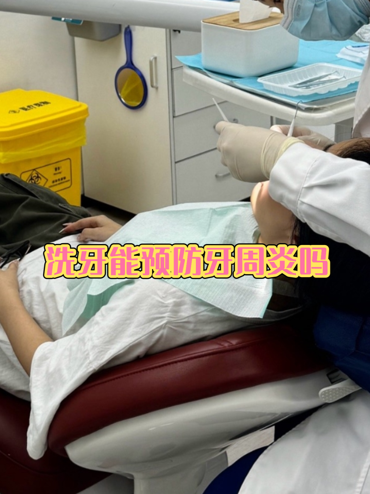 洗牙可以用医保吗(洗牙可以用医保吗,报销比例多少)