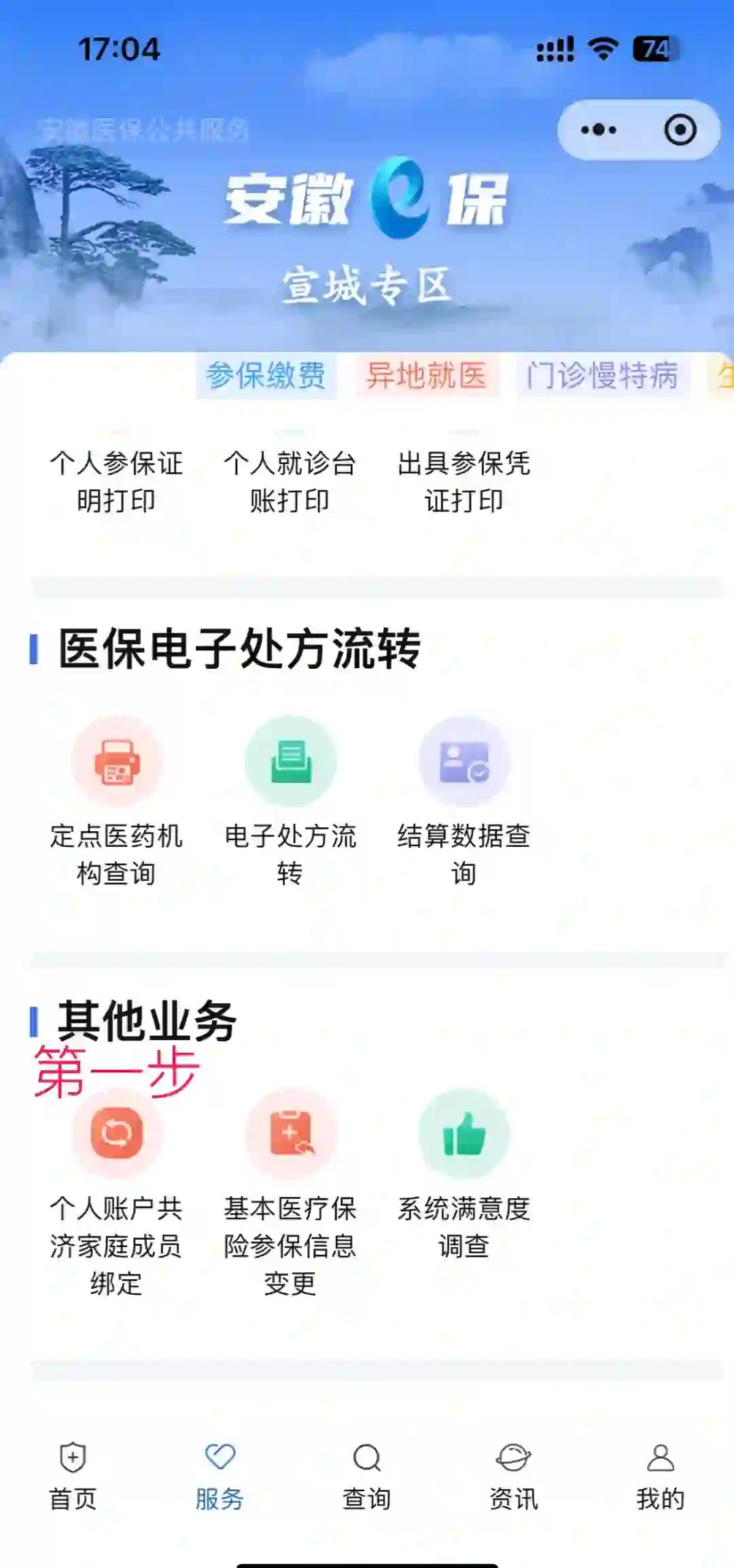 如何网上交医保(如何网上交医保最简单的方法) 如何网上交医保(如何网上交医保最简单的方法)